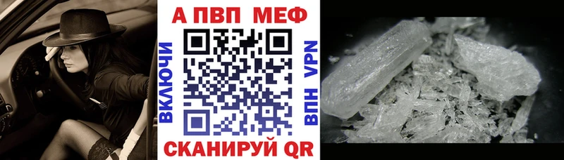 закладки  Тайшет  A-PVP VHQ 