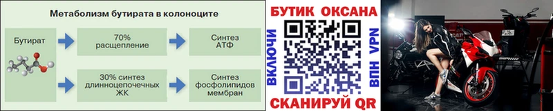 Бутират оксибутират  Тайшет 