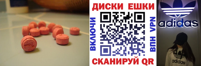 Экстази таблы  сайты даркнета как зайти  Тайшет 