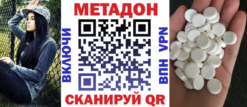 где продают   Тайшет  МЕТАДОН кристалл 